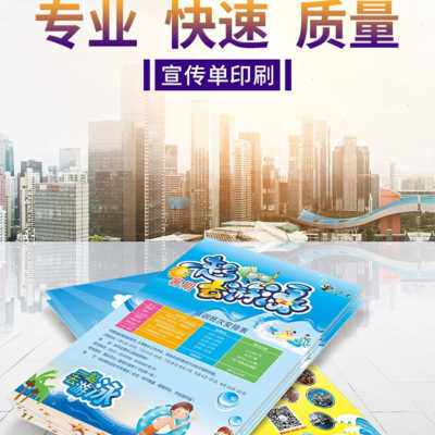 极速新品印刷157克铜版纸彩色宣传单彩页单张双面2000张A3