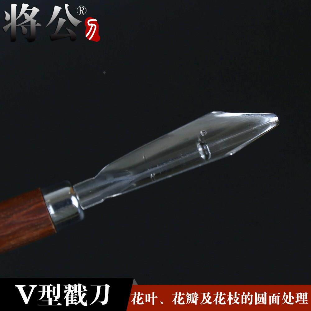极速水果雕刻刀锈钢U型戳刀V刻刀C17拉红手柄厨师食品雕花刀不包