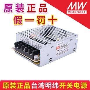 极速 质保二年 NES 台湾明纬开关电源