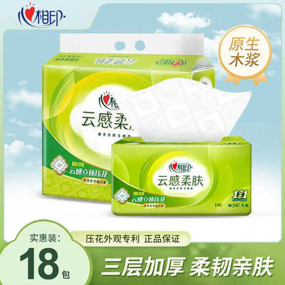 心相印100抽6包3层印花