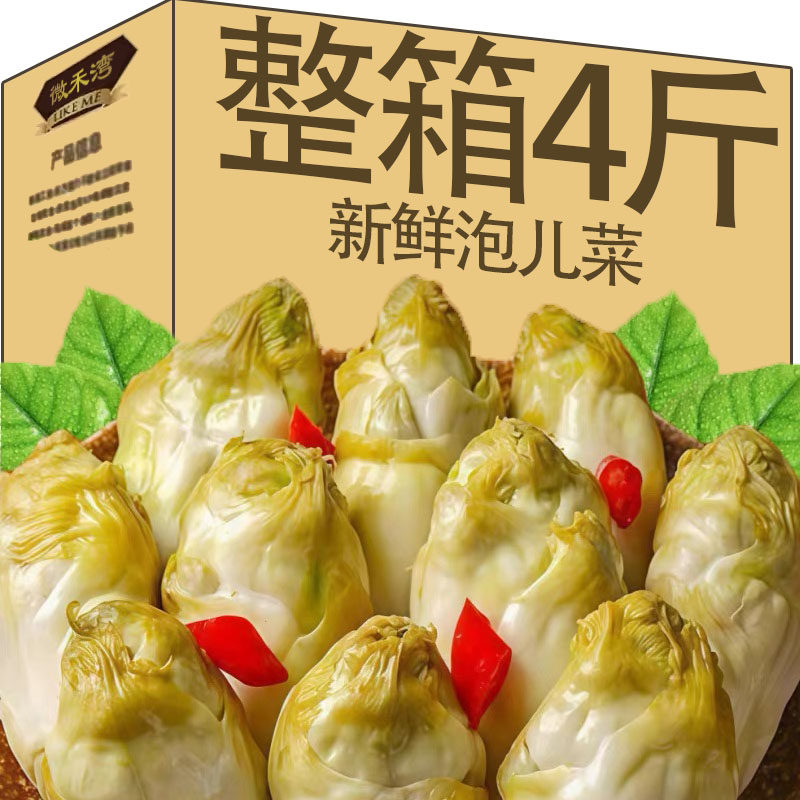四川新鲜脆嫩特产泡菜泡儿菜酸辣儿菜腌制酸辣开胃下饭菜