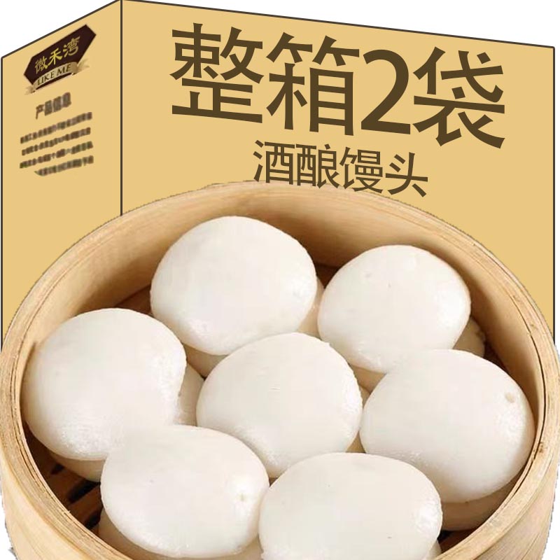 正宗龙游风味酒酿馒头学生早餐超软正宗营养传统空气馒头胚特产