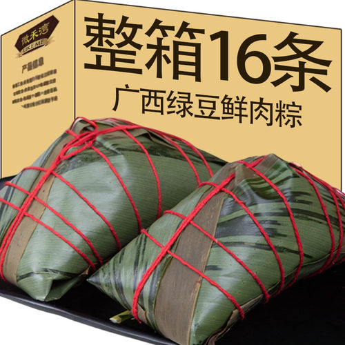 广西肉粽真空包装开袋即食平南特产绿豆五花肉现做现发早餐农家味