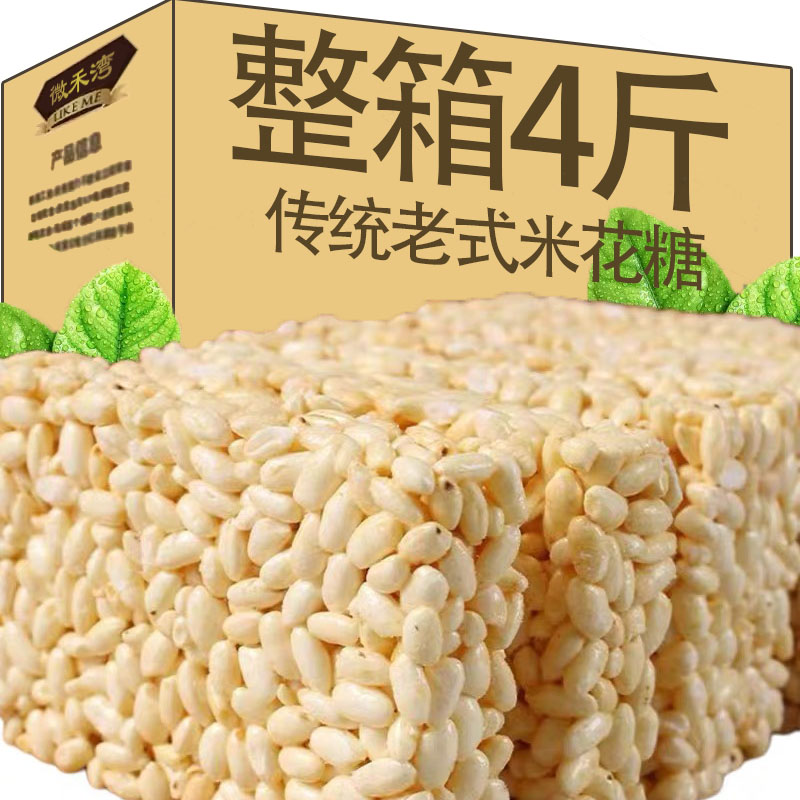 米糕传统老式米花糖手工怀旧零食爆米花袋装解馋追剧年货好吃美味
