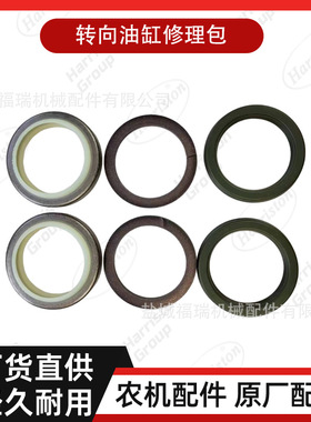 农机配件 洋马配件 M6040 转向油缸修理包 YW389-97510