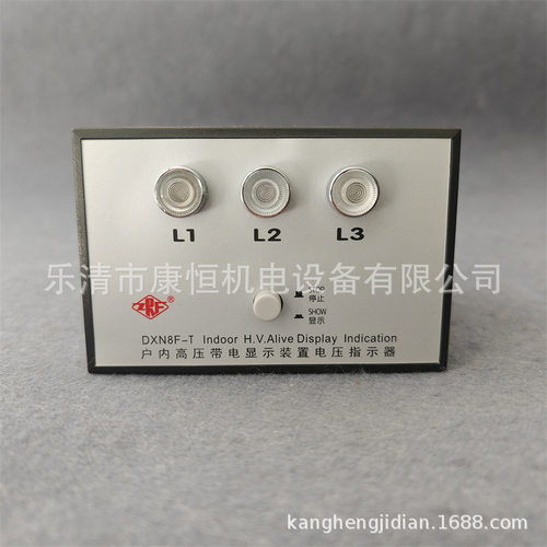 精益电器DXN8F-T户内高压带电显示装置电压指示器DXN8F-T1