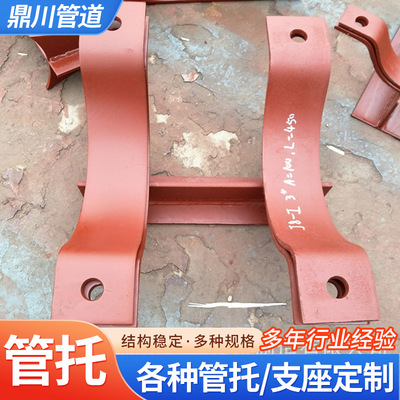 J8型保冷管专用管托06Cr18Ni11Ti