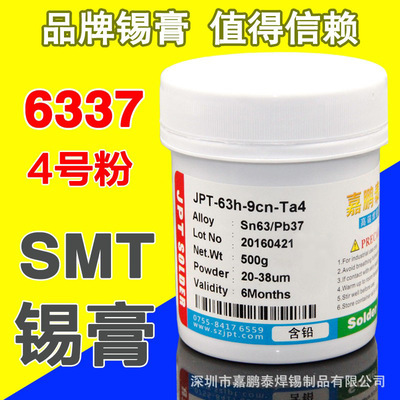 嘉鹏泰有铅锡膏中高温焊锡膏PCB多板材SMT多板种工艺工厂常用