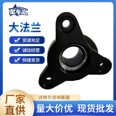 82mm内径分动箱法兰盘汽车传动系统配件厂家直供品质保障