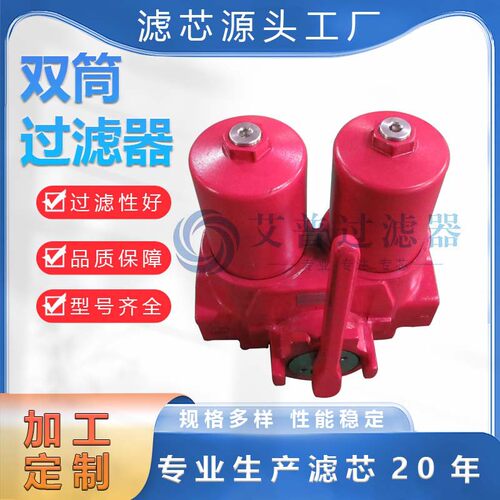 艾普直供FLNDBNHC160DDE10D1.2L24双筒过滤器厂家直销直销