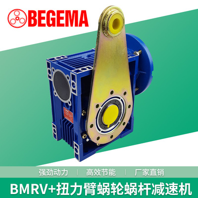 ZIK清华紫光减速机NMRW050 063 075 090 110 130蜗轮蜗杆变减速箱