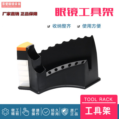 眼镜调整修理工具架多功能套装架子眼镜钳工具钳螺丝刀收纳盒