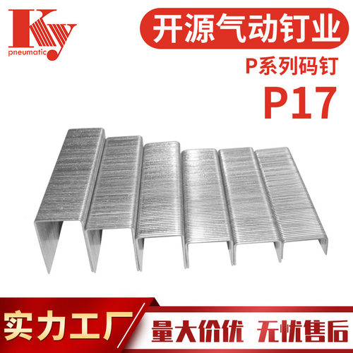 KY大码钉气动枪木板拼接