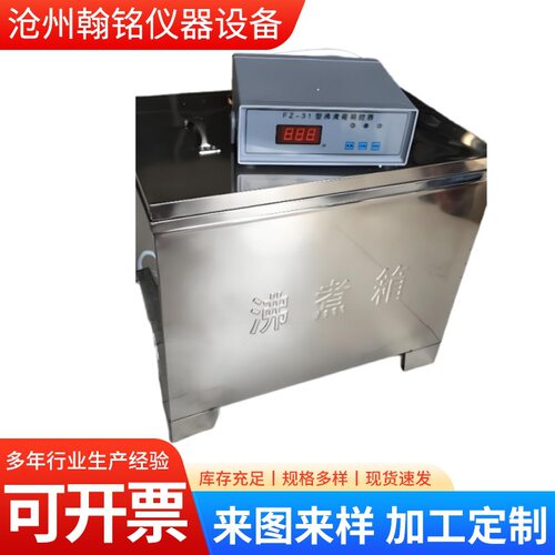FZ-31A型水泥雷氏沸煮箱安全