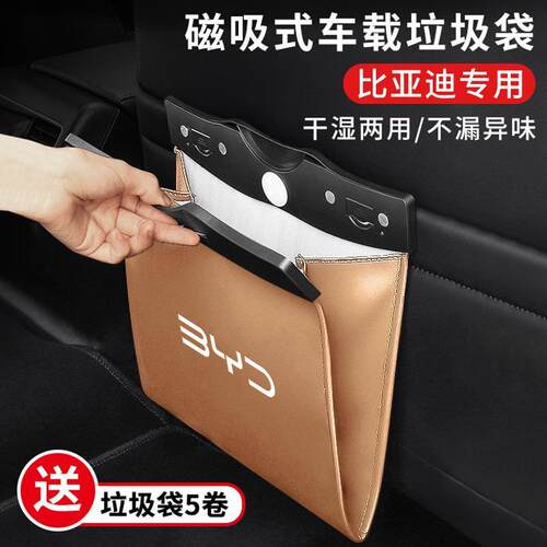 比亚迪专用车载垃圾桶收纳