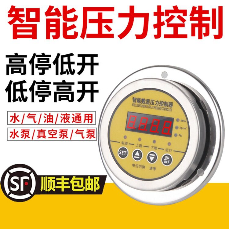 邦特尔轴向不锈钢压力开关控制器智能数显真空负压空压机电接点图片