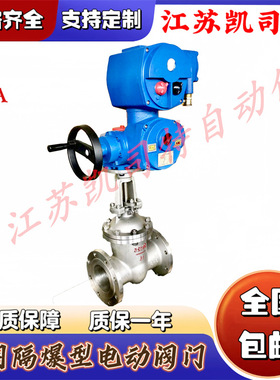 凯司特 MKZ941H-40C-DN450 MA煤安隔爆 矿用一体式电动闸阀