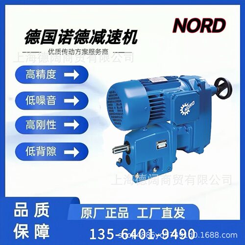 TF诺德0.75kW三相异步减速电机