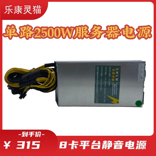 2U2500W电源8卡平台显卡单路10个6P接口2200W2000W服务器台式机