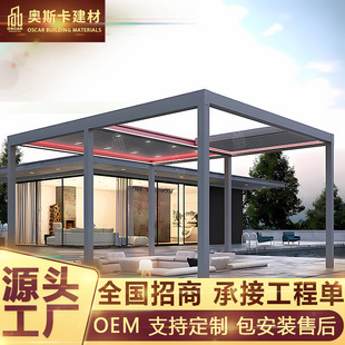 田园苏式农家乐防水百叶凉亭别墅区移动房子透气露天台铝合金凉亭