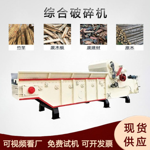 废木板树干粉碎机木头杂木破碎机房屋拆迁门窗破碎设备