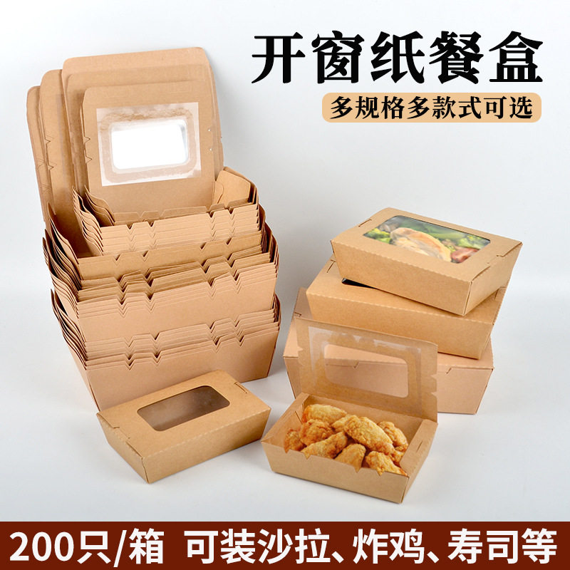 现货一次性开窗沙拉纸餐盒牛皮纸快餐盒炸鸡寿司盒外卖打包盒纸盒