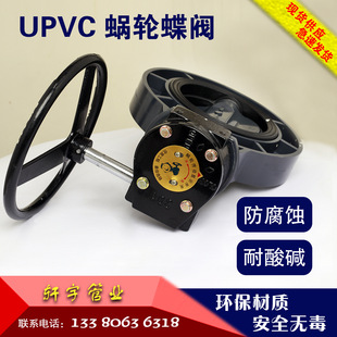 大棚对夹式蝶阀UPVC手柄蝶阀140mm 315 200 225 250台盈蜗轮传动