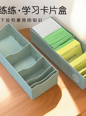 多练练 学习卡片盒 对抗艾宾浩斯遗忘曲线 间隔复习神器