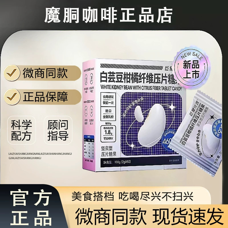 魔胴咖啡正品防弹生酮速溶咖啡