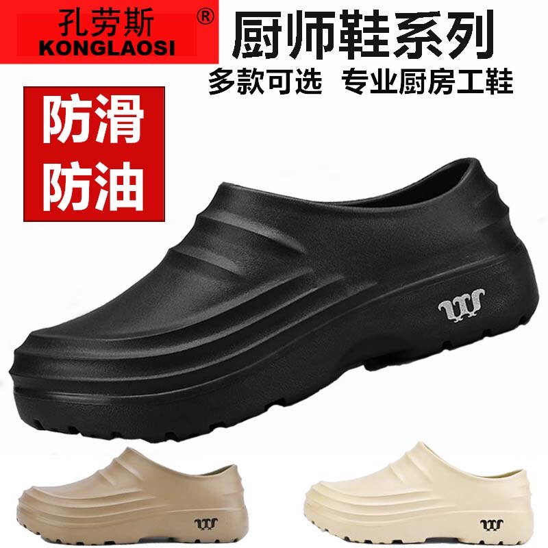 厨师鞋2026年厨房防滑鞋男女工作鞋食品厂劳保鞋耐磨防臭防水雨鞋