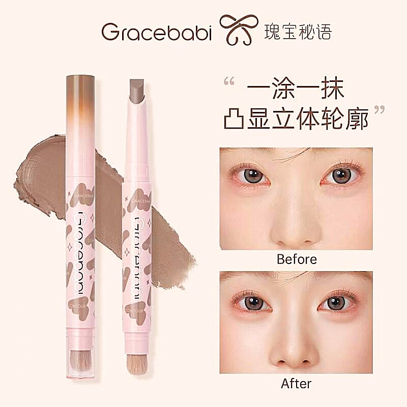 Gracebabi双头修容笔遮瑕鼻影