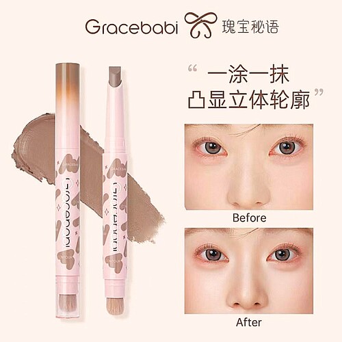 Gracebabi双头修容笔遮瑕鼻影