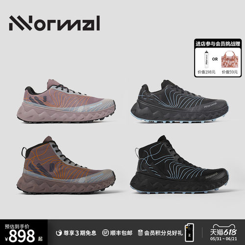 NNormal托米尔低/高帮防水徒步鞋