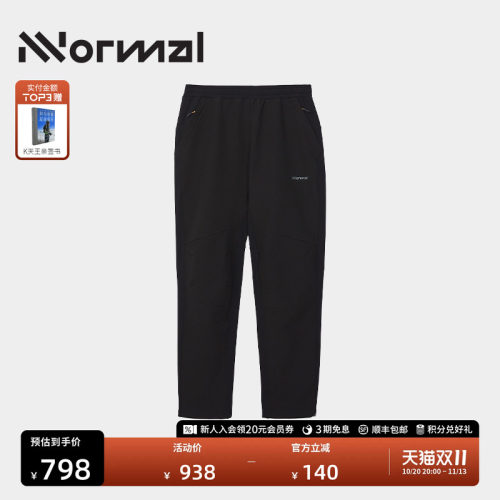 NNormal男士户外运动保暖长裤
