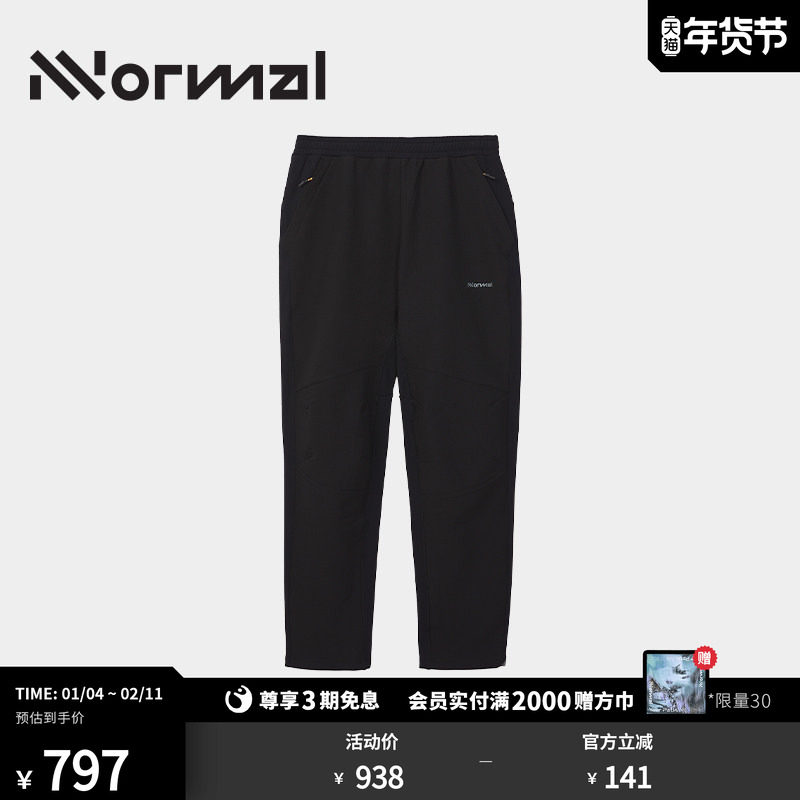 NNormal Active Warm Pants运动保暖长裤男士户外运动裤,户外/登山/野营/旅行用品,其他户外服装,淘宝优惠券,粉丝福利购,淘宝优惠卷