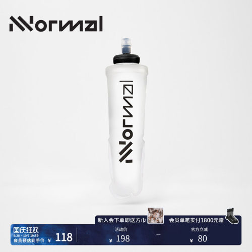 NNormal500ml运动软水壶户外