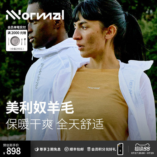 NNormal新款美利奴羊毛长袖T恤