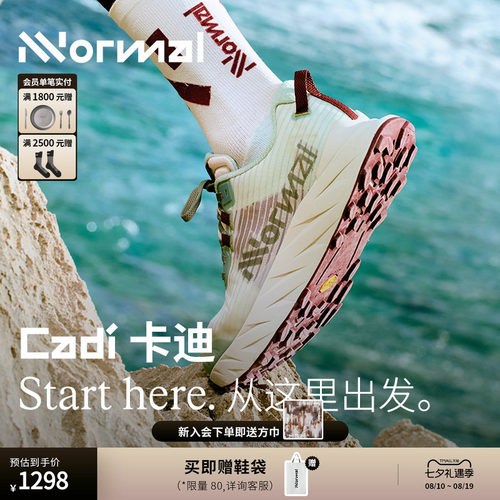 NNormal卡迪缓震长距离越野跑鞋
