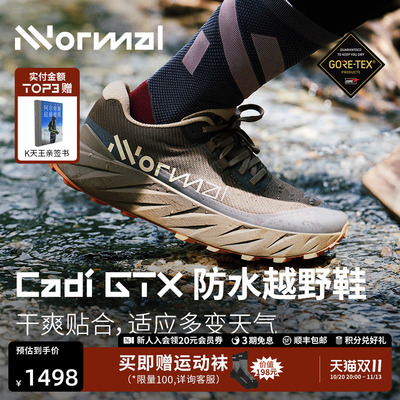新款NNormal卡迪GTX防水越野跑鞋