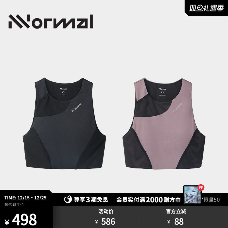 NNormal运动内衣越野跑多口袋