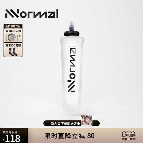NNormal500ml运动软水壶户外