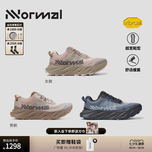 NNormal卡迪越野跑鞋秋冬新色