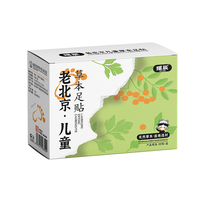 三伏天老北京足贴官方旗舰店正品上热下寒三焦不通中焦