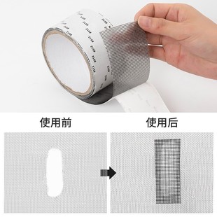 纱窗防蚊虫补洞贴沙窗帘修补魔术贴纱网窗纱家用自粘破洞修复神器