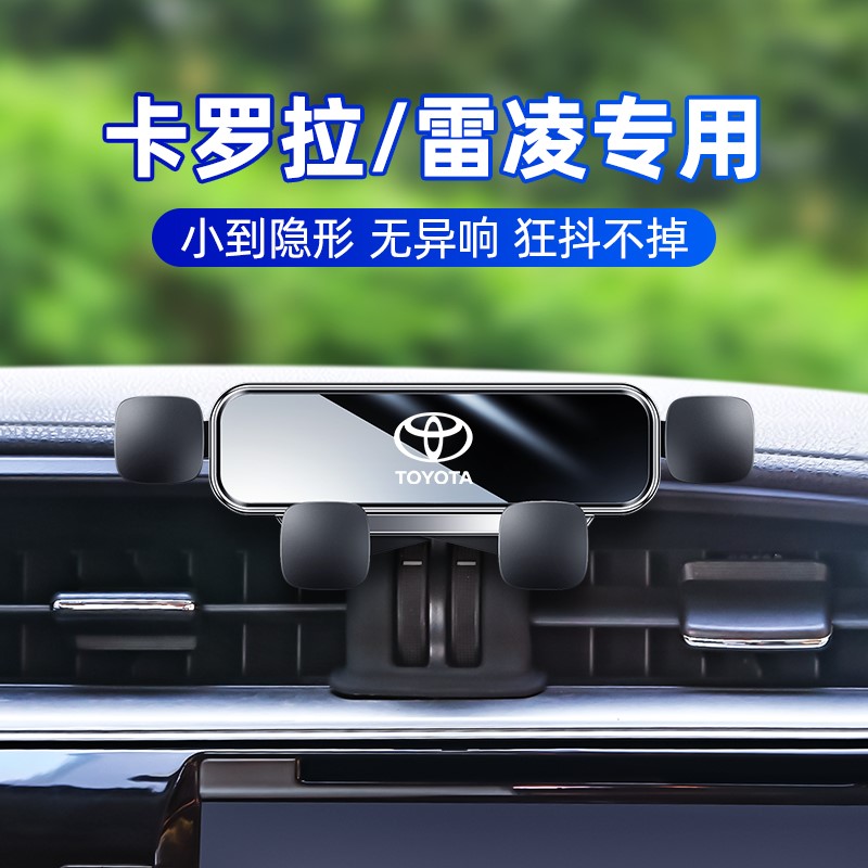 适用于14-19款丰田卡罗拉雷凌手机车载支架双擎导航支架车用1