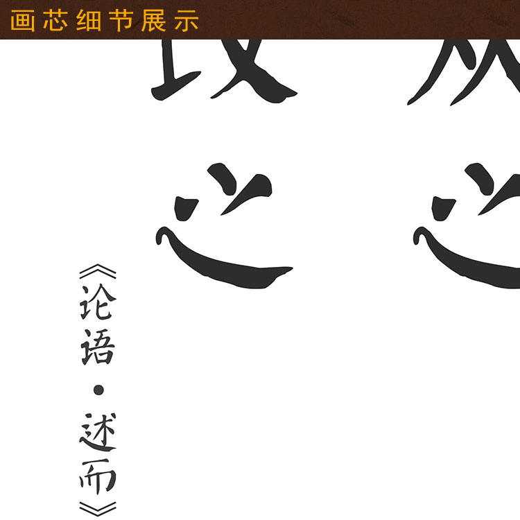三人行必有我师焉 论语书法竖轴字画 书房教室装饰画丝绸画卷轴画图片