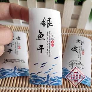 纸不干胶竖版 食品贴纸铜版 干货鱿鱼海参虾干虾皮生蚝防水防油定制