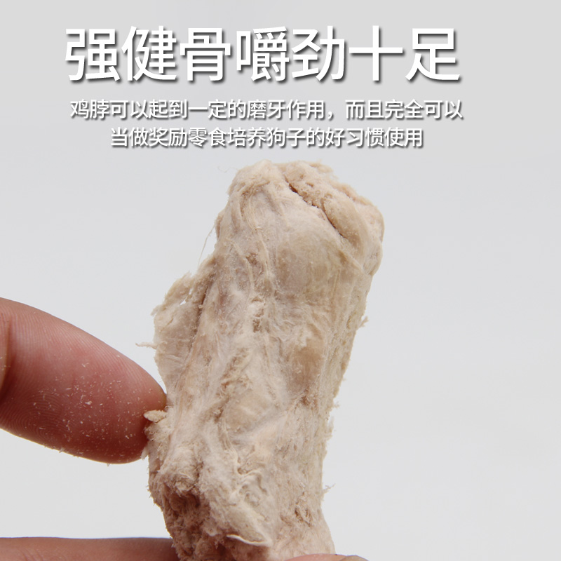 冻干鸡脖子猫咪洁齿去牙结石口臭神器狗狗磨牙发腮零食锻炼咬肌