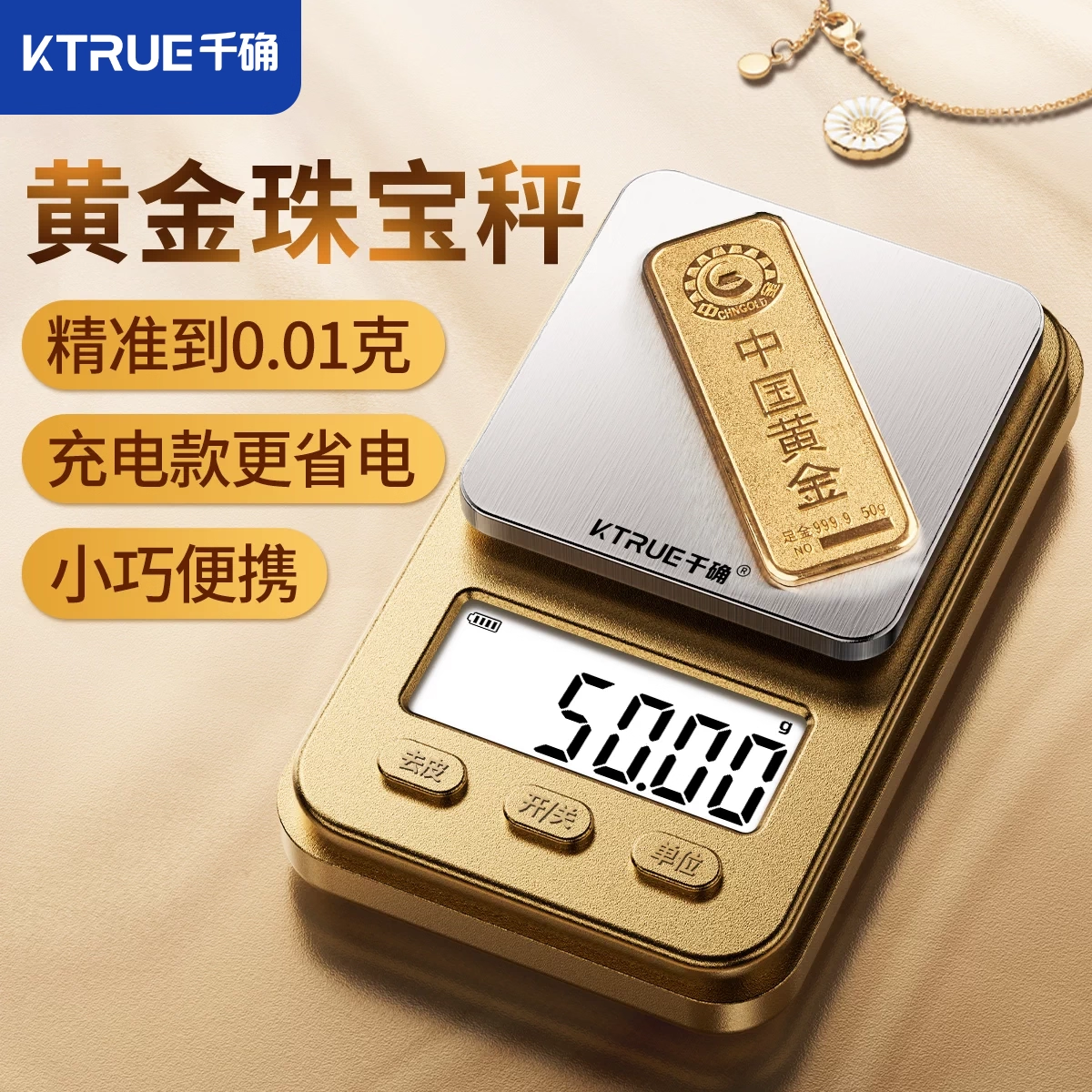 新款高精度黄金珠宝秤便携电子称精密小型迷你克重克称首饰专用称