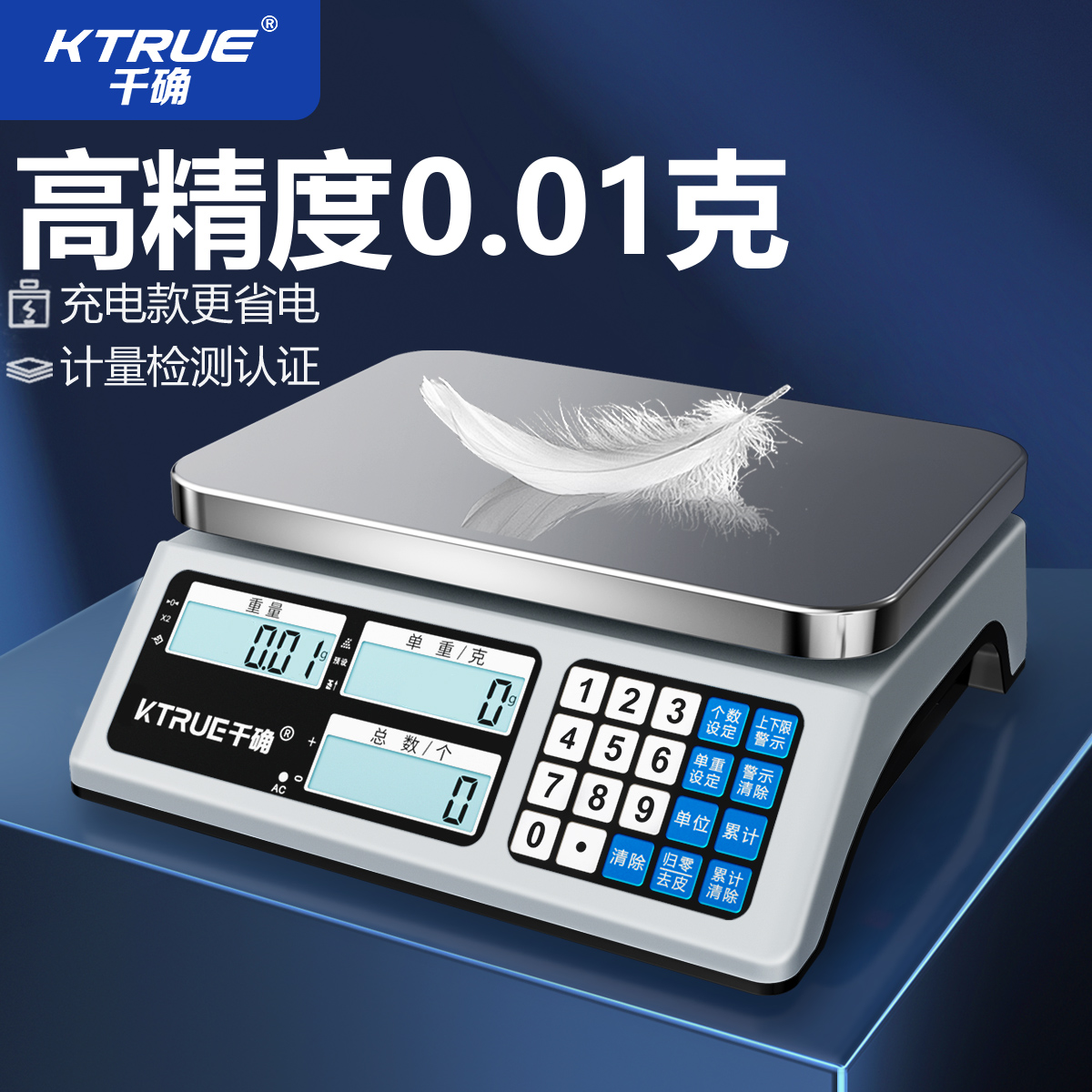 电子秤商用30kg公斤高精度克称精准工业计数台秤中药小型克重称